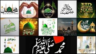 🌙🕌 12 Rabi ul Awwal DPz 🤲🏻🤍 | Eid Milad Un Nabi ﷺ | Ya Muhammad ﷺ DP Pics | Beautiful Islamic DPz screenshot 5