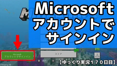 スイッチのマイクラサイン