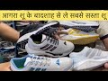 Shoe ! Sport shoe . Agra shoe . Manufacturers saste shoe smart ideas technical Guruji
