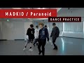 【Dance Practice】MADKID / Paranoid(アニメ「伊藤潤二『マニアック』」オープニングテーマ