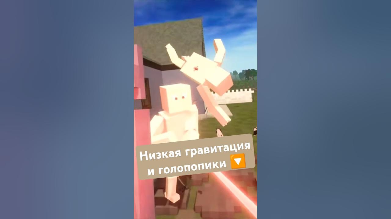 голопопики Низкая гравитация и голопопики 🔽 #voxelproject #vr #game #sandbox  #teardownvr - YouTube