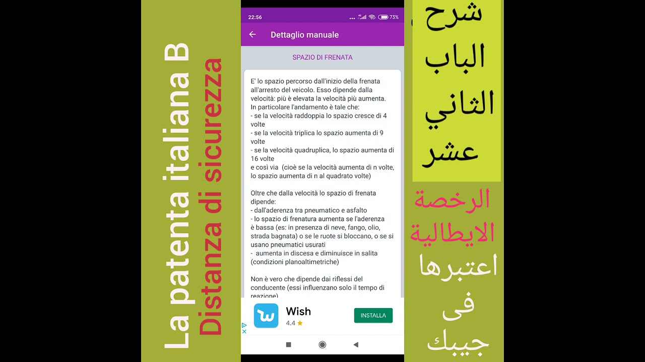 شرح الباب الثاني عشر Distanza di sicurezza على رخصة القيادة الايطالية مع محمد عبد الفتاح العفيفي