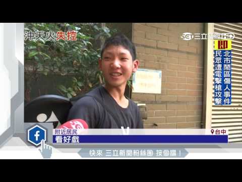 恐怖！瓦斯管線被挖破　火焰噴3樓高3傷│三立新聞台