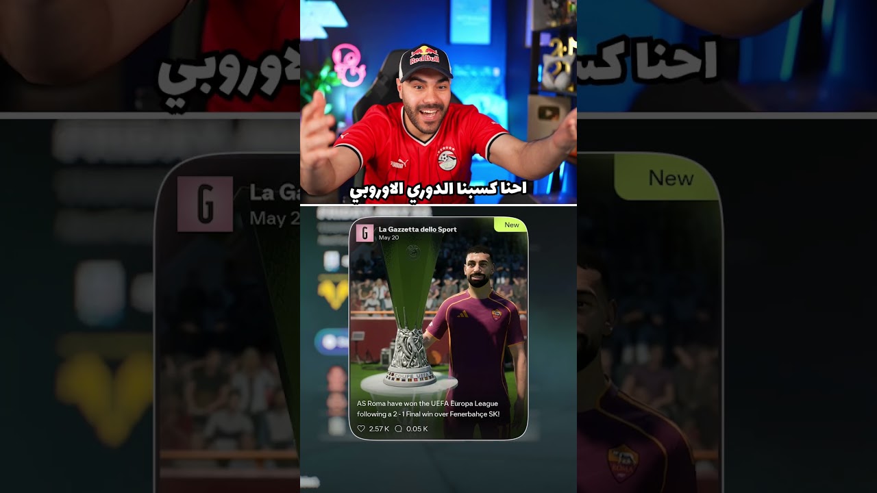 رجعت صلاح لروما