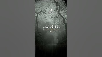 صوت خاشع جدا🎙️ تلاوة هادئة و مريحة|وقال الشيطان لما قضي الأمر| ايات قرانية مترجمة -القارئ إدريس أبكر