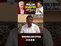 బొమ్మగాని ధర్మభిక్షం గౌడ్ ఎవరో తెలుసా.. #DharmaBhikshamgoud #teenmarmallannaofficial
