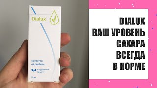 Народные средства от сахарного диабета 2 типа