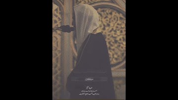 #سورة_الحجرات #أحمد_بن_طالب #قرآن | تلاوة الشيخ أحمد بن طالب بن حميد ( إمام وخطيب المسجد النبوي ) 🤎