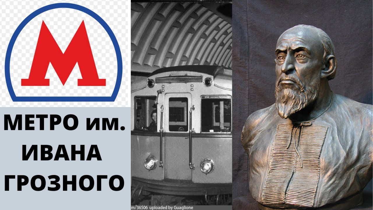 Метро откопали Метро откопали