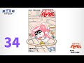 漫画　子連れ宇宙人パテラさん　第34話「解放と孤独感」