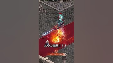 【リネージュリマスター】ルウン城凸！！#リネージュリマスター#リネージュ