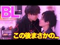 【BL】俺たちに隠す事なんかねぇよ。