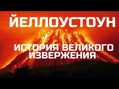 Video: Zavetišče Za Doomsday. Kje Se Bodo Skrivali Rockefellerji, Ko Vulkan Yellowstone Eksplodira - Alternativni Pogled