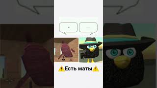 Мем ⚠️ЕСТЬ МАТЫ⚠️ #youtube #den19k #zhura24k #ден19к #жура24к #китик #chickengun #чикен #суета