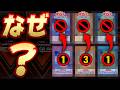 【禁止カード列伝】OCGでは禁止なのに、MDではなぜか使えるカード11選!!【遊戯王マスターデュエル】【Yu-Gi-Oh! Master Duel】