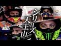 2016 MotoGP MOTUL 日本グランプリ