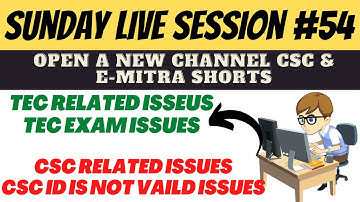 Sunday Live Session #54 | Our New Channel Csc & Emitra Shorts | Tec Related All Issues | Csc Issues