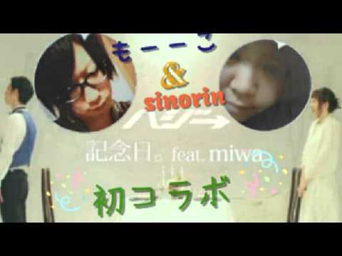 [everysing] 記念日。 feat. miwa