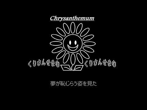 【TEST】黒夢「TELL」制作してみた。