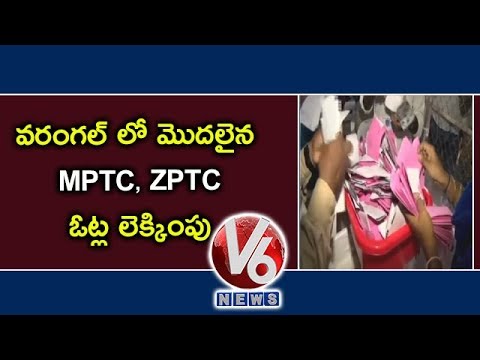 MPTC, ZPTC Vote Counting Started In Warangal | TS Local Body Results 2019 | V6 News