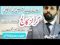 Ali Sherazi Vlogs| Makafat e Amal | Urdu Poetry | Urdu Quotes | Urdu Sahyari | Best Quotes |