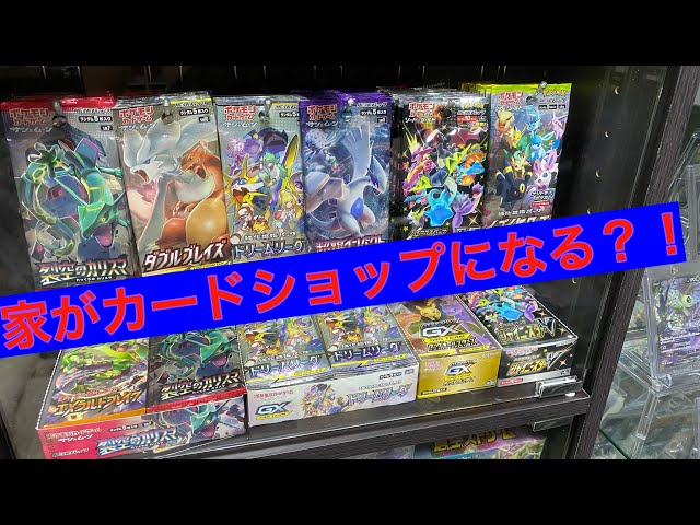 ポケモンカード 未開封パック コレクション整理 ポケカ】お家でカードショップ?!未開封パックの保管方法!お