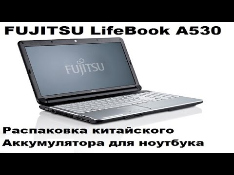 Купить Батарею На Ноутбук Fujitsu Ah531