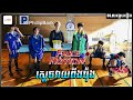 ស្ដេចវាយពីងប៉ុង | Fake Motion : King of Ping Pong