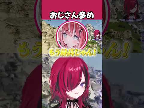 おじさん多め？【折咲もしゅ / 藍坂しう / 秘間慈ぱね / 小鳥谷なの / 終末むくろ / 夏河ひのり / #すぺしゃりてサーバーark / REJECT / 切り抜き】