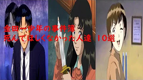 リマスター 金田一少年の事件簿 首無し村殺人事件 Mp3