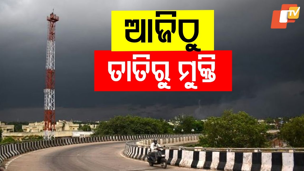 Odisha to Get Monsoon Showers from Today, IMD Forecasts Rain Surge After June 14