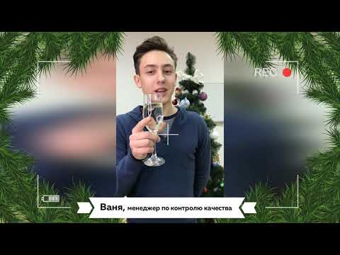 Итоги года команды