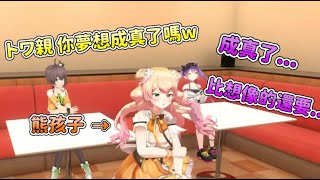 歡樂的卡拉OK精華 讓トワ吐槽到停不下來 過動的熊孩子ねね【hololive中文】