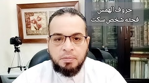 #سورة_الناس الآية ٢ و ٣ #قران_كريم #تصحيح_تلاوة  #أحكام_التجويد #أيمن_طعيمه