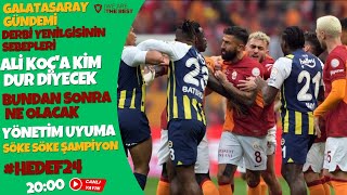 GALATASARAY HABERLERİ / DERBİ MĞLUBİYETİNİN SEBEPLERİ / ALİ KOÇ VE FENERLİ UTBOLCULAR OLAY ÇIKARDI