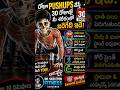 💪 రోజూ Pushups చేస్తే 30 రోజుల్లో మీ శరీరంలో ఏమి జరుగుతుంది? 😱 #healthfacts #shortsfeed #shorts