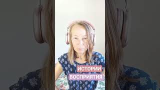 ВосприятиЯ #music #love #deephouse #психология #дыхание #медитация #любовь #здороваяэнергия