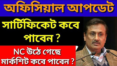 Official Update: When will NIOS issued DELED Certificate ? When will NC Candidate got marksheet ?