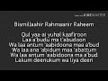 SURAH AL-KAFIRUN | TRANSLITERATION |