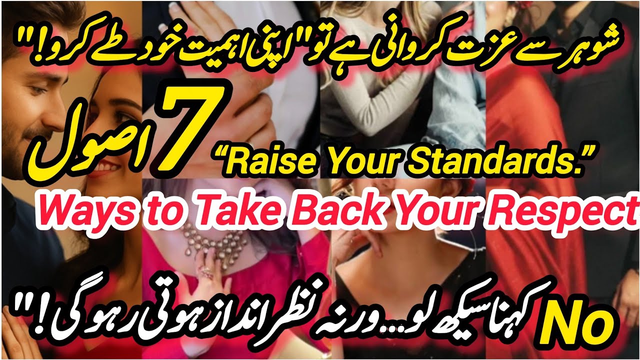 “Rise Your Standards: Say NO | 7 Ways to Take Back Your Respect ❤️| Marriage Advice For Wives 💫