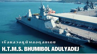 H.T.M.S. BHUMIBOL ADULYADEJ - เรือหลวงภูมิพลอดุลยเดช