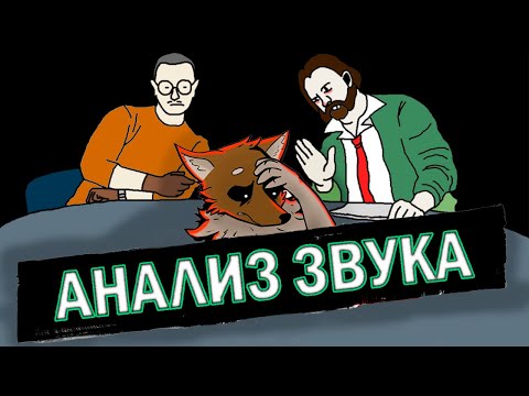 Видео: Disco Elysium АНАЛИЗ ЗВУКА ОТ САУНД-ДИЗАЙНЕРА