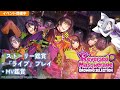 【サイスタ/実況動画】We are Monster!!!【天崎壮藍/#新人vtuber】