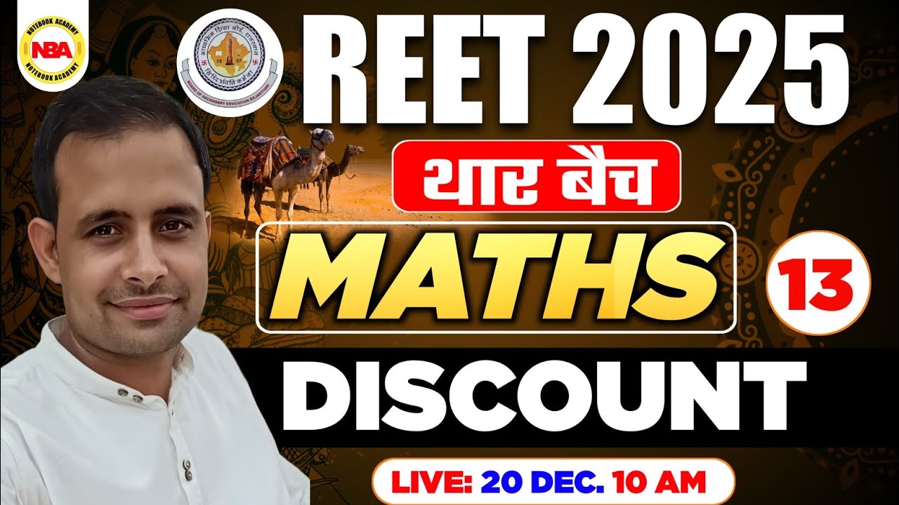 RAJASTHAN REET EXAM 2025 THAR BATCH 13 MATHS CLASS MATHS TOPICS Rajasthan reet exam 2025 thar batch 13 maths class maths topics
