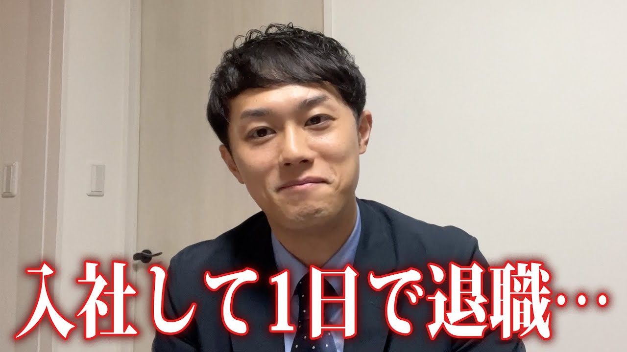 すぐ辞める新入社員に思うこと【ええじゃない課Biz#77振り返り】