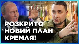 УВАГА! РОЗВІДКА ПОПЕРЕДЖАЄ: Путін ДЕЩО ГОТУЄ. ЩО задумали у Кремлі щодо САМІТУ МИРУ? ПУШКАРЕНКО