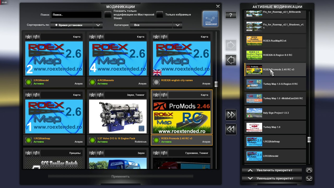 Карта roextended ets 2