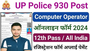 UP Police Computer Operator Online Form 2024 Kaise Bhare | UP Computer Operator Form Fill up process