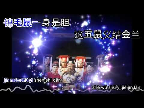 包青天 KARAOKE