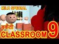 Bakaiti in classroom part 9msg toons funny comedy animated